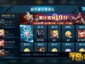 王者荣耀福利爆料最新,最新爆料揭秘神秘福利活动！