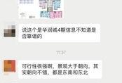 华润5期最新爆料,揭秘未来城市生活新篇章