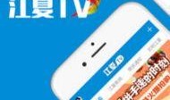 江夏新闻爆料电话,揭秘江夏最新动态，倾听民声心声
