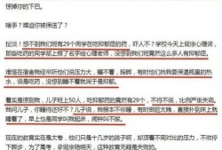 心理病患爆料视频