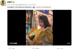 都美竹最新视频爆料,娱乐圈风波再起