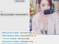 小晴天爆料电台视频播放