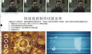 活动爆料视频素材库大全,素材库大全带你领略精彩瞬间