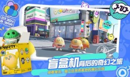 蛋仔派对后续爆料视频,揭秘神秘爆料背后的精彩玩法