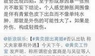 离异女星爆料事件视频播放,揭秘娱乐圈背后真相