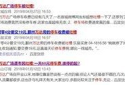 万达最新爆料新闻报道,揭秘企业转型背后的故事与挑战