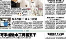 什么样的新闻可以爆料,重大事件背后的真相与影响