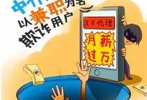 横栏最新骗局爆料,警惕这些新型诈骗手段！