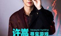 娱乐大爆料许嵩视频合集,许嵩视频合集精彩瞬间大盘点