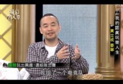 台湾节目最新爆料,揭秘惊人内幕