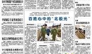 新闻线索爆料案例范文大全,揭秘新闻背后的真相与技巧