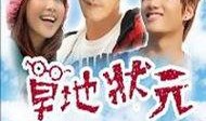 草地状元在线观看,在线观看，揭秘绿色王国传奇