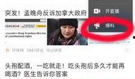 今日头条取消爆料功能,用户权益如何保障？”