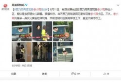 最新真实爆料事件,最新真实爆料事件，真相令人震惊！