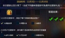 英魂之刃最新活动爆料,神秘英雄降临，战火再燃！