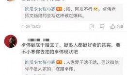 张小寒的最新爆料,揭秘娱乐圈最新劲爆事件