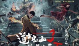 道士出山三在线观看,神秘奇遇，探寻古老秘境