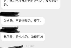 娱乐内娱男明星吃瓜图片