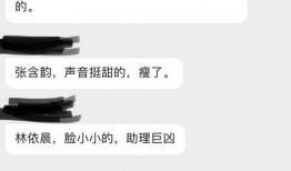 娱乐内娱男明星吃瓜图片