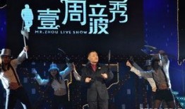 壹周立波秀在线观看,笑谈时事，揭秘娱乐圈