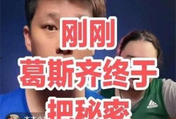 葛思琪爆料视频大全最新,揭秘娱乐圈不为人知的一面