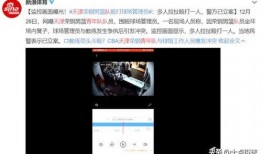 天津视频爆料人,揭秘人生百态，直击社会现实