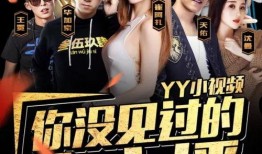 大主播爆料小明的视频,小明视频背后的惊人真相