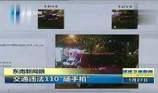 新闻爆料随手拍违法吗