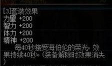 dnf海伯伦最新爆料是真的吗