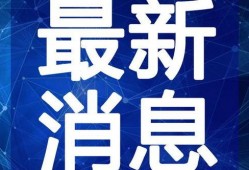 张旭女友爆料视频大全最新,揭秘背后惊人真相