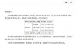 信用社最新爆料消息,揭秘金融行业背后惊人内幕