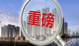 房产热点爆料视频大全,揭秘楼市最新动态与热门项目