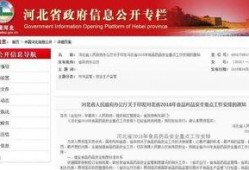 河北最新事件爆料信息,揭秘背后真相与影响