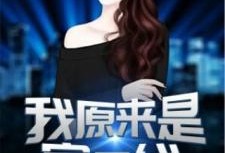 娱乐吃瓜富二代小说,富二代吃瓜记
