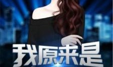娱乐吃瓜富二代小说,富二代吃瓜记