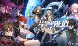 星穹星期日最新消息爆料,神秘势力崛起，宇宙命运将何去何从？
