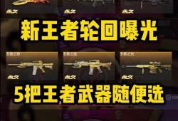 最新爆料王者轮回图片,揭秘最新爆料中的神秘图鉴