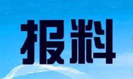 新闻节目爆料电话号码,新闻节目爆料电话号码曝光，真相即将揭晓