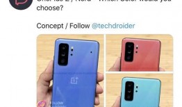 一加外观最新爆料,颠覆传统设计，引领科技潮流！”