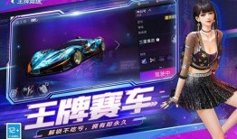 王牌竞速最近爆料视频在哪看,精彩视频独家放送，速来围观！
