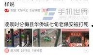 新闻头条爆料吧,新闻头条背后的惊人真相