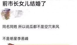 娱乐内娱男明星吃瓜图片