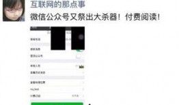 圈内爆料微信公众号,揭秘微信公众号幕后故事
