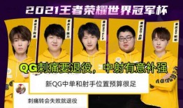 qg最新爆料