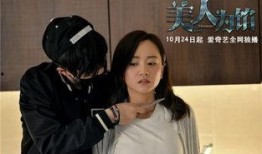 美人为馅1全集在线观看