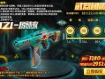 cf活动爆料最新4月30日,惊喜福利来袭，战火再燃！