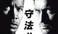 守法公民高清在线观看,高清在线观看，揭秘正义与复仇的较量