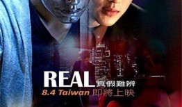 真实real在线观看,尽享真实世界精彩瞬间