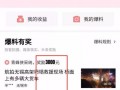 新闻头条爆料吧,新闻头条背后的惊人真相