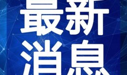 比尔昆最新爆料视频大全,视频大全深度解析！”